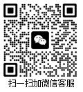 扫一扫加微信客服